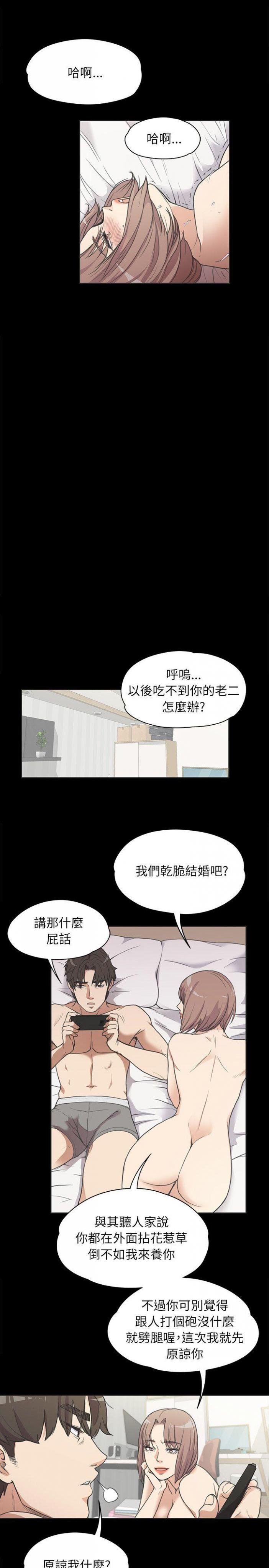 第4话 第 13 页