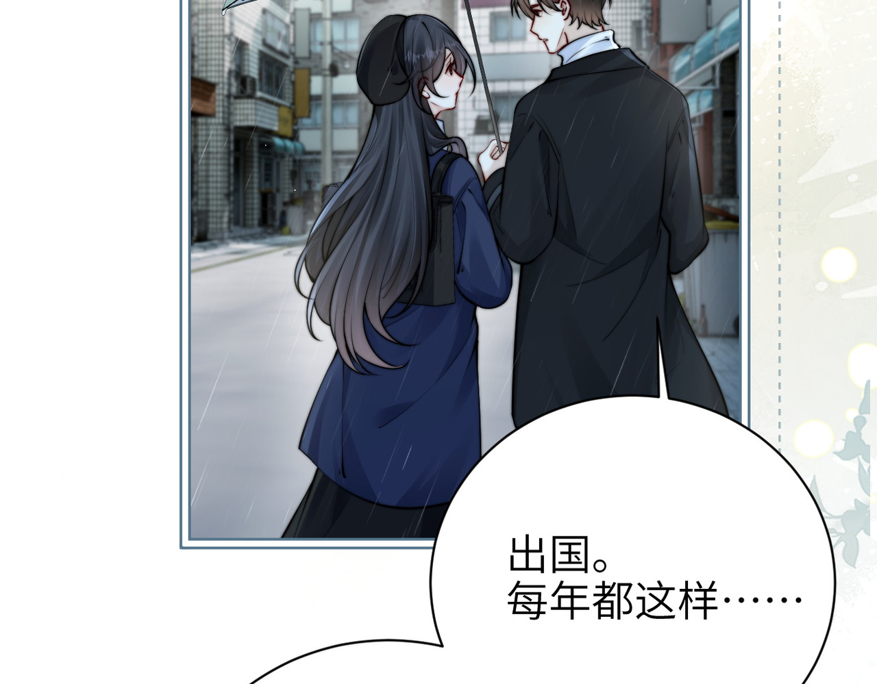 第47话 期末考试 第 58 页