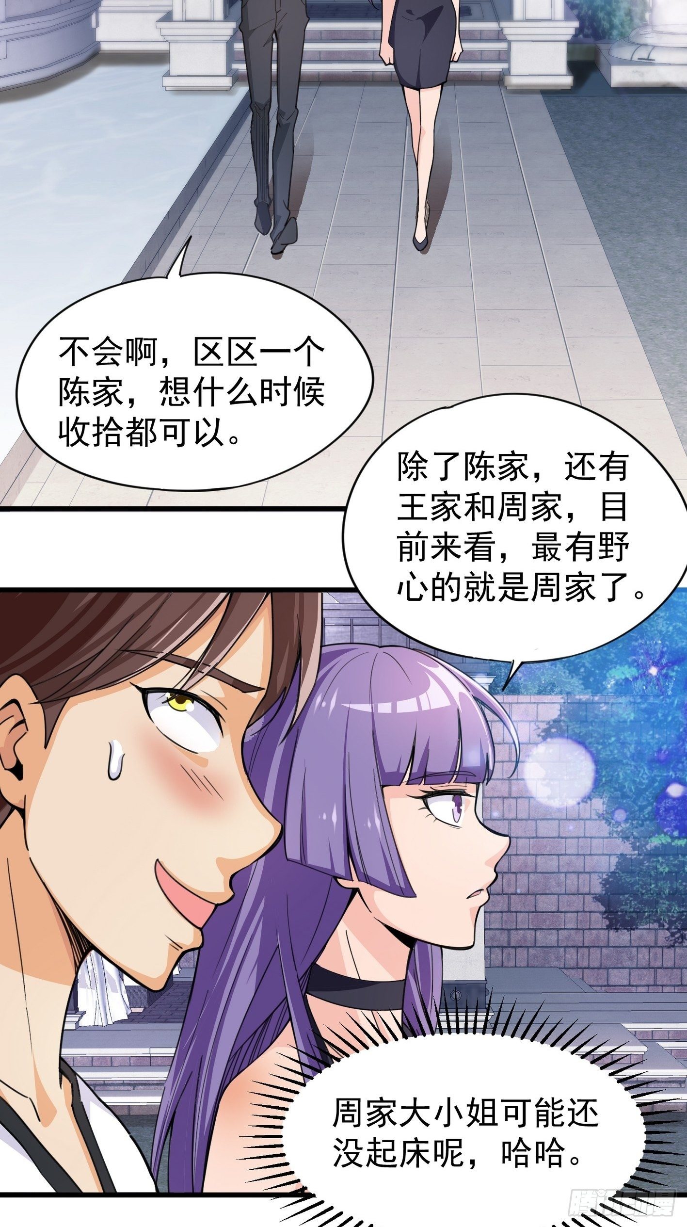 40 叫大小姐 第 24 页