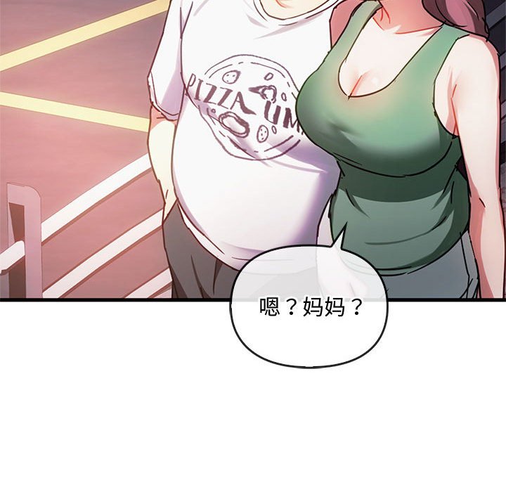 第28话 第 52 页