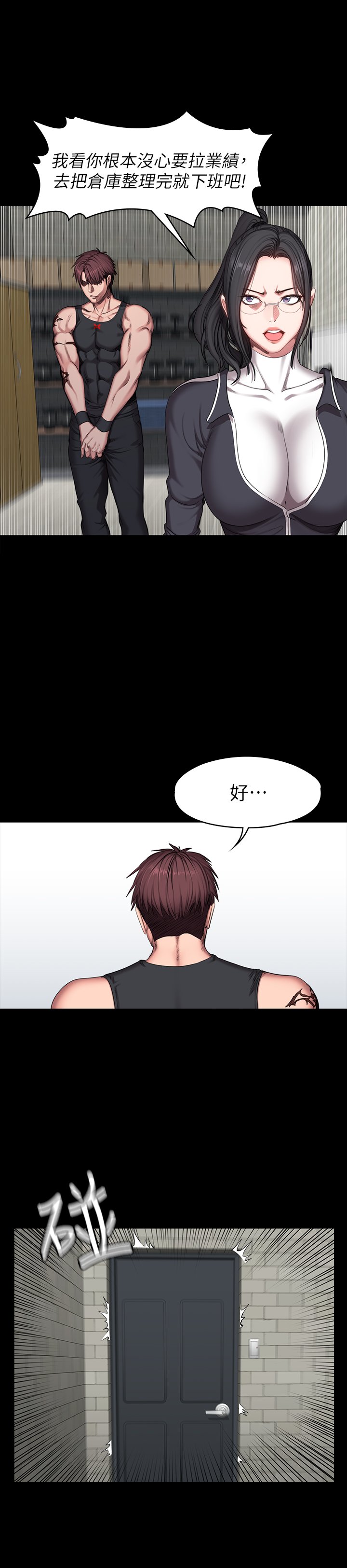 第52话 - 杰森组长的选择是…? 第 19 页