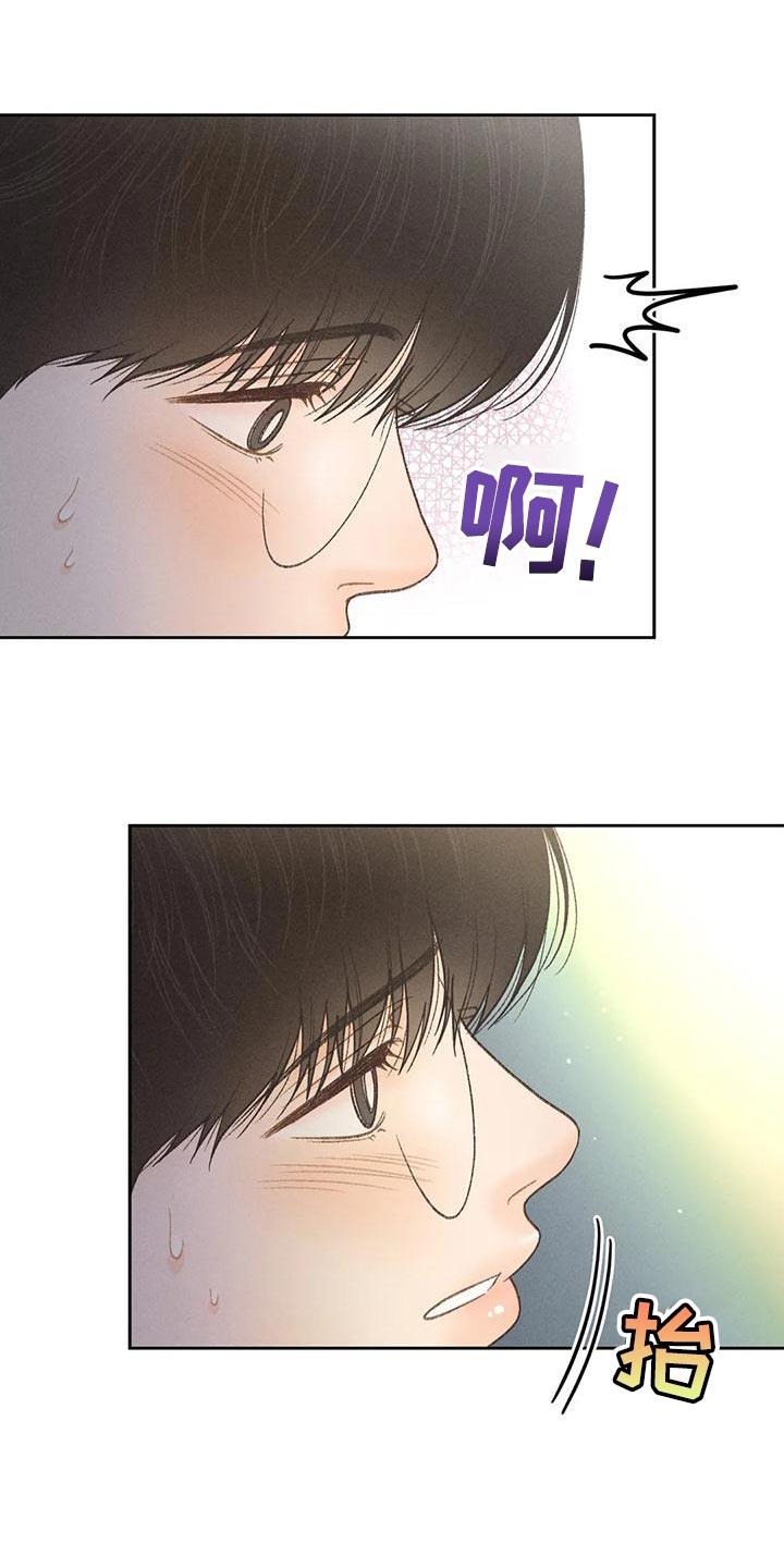 第66话 【第二季】快回答我的问题 第 20 页
