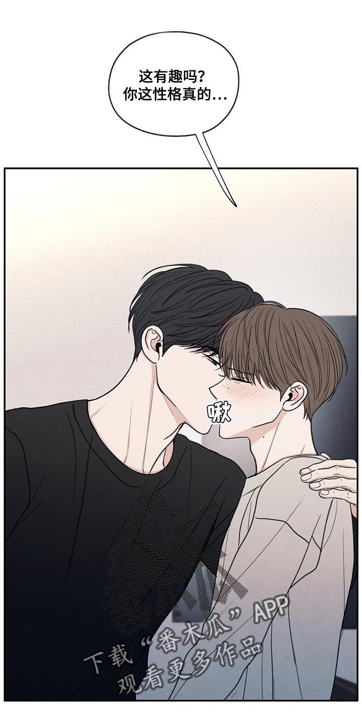 第57话 只是玩笑啊 第 23 页