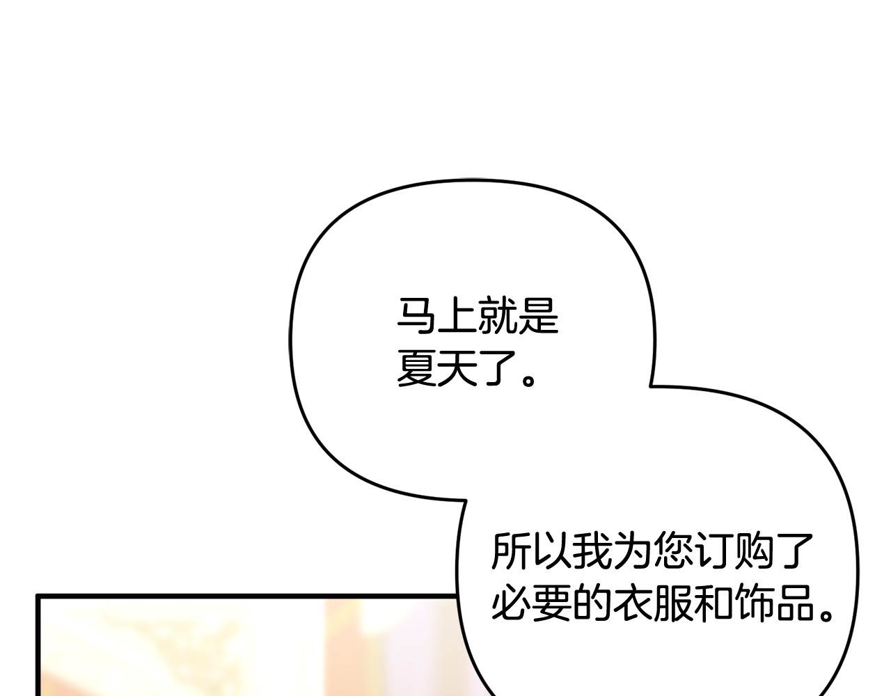 第26话 开始在意 第 137 页