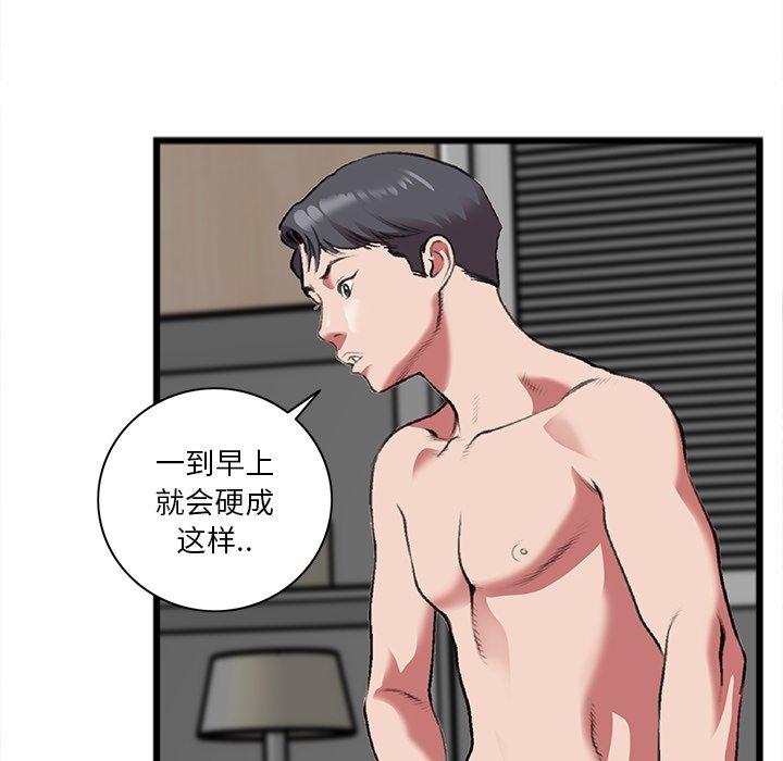 第19话 第 16 页