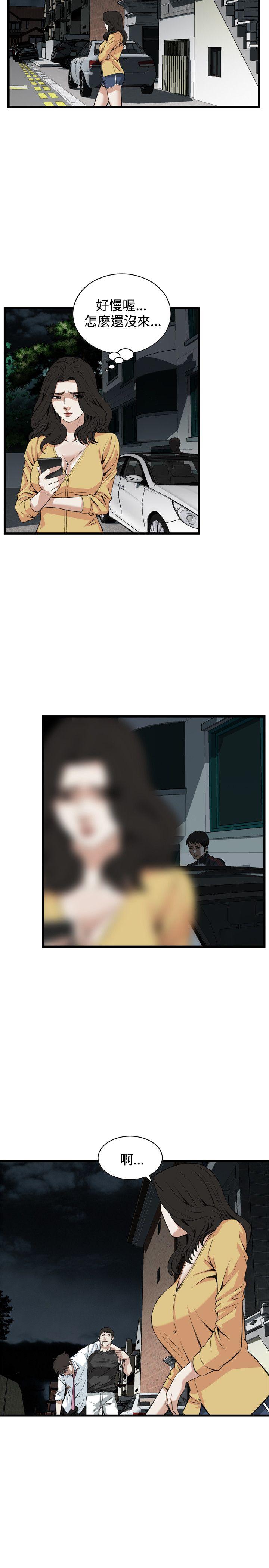 第75话 第 20 页