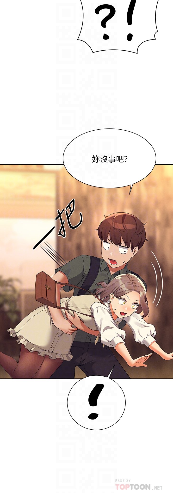 第73话 - 当众脱丝袜的教授 第 8 页
