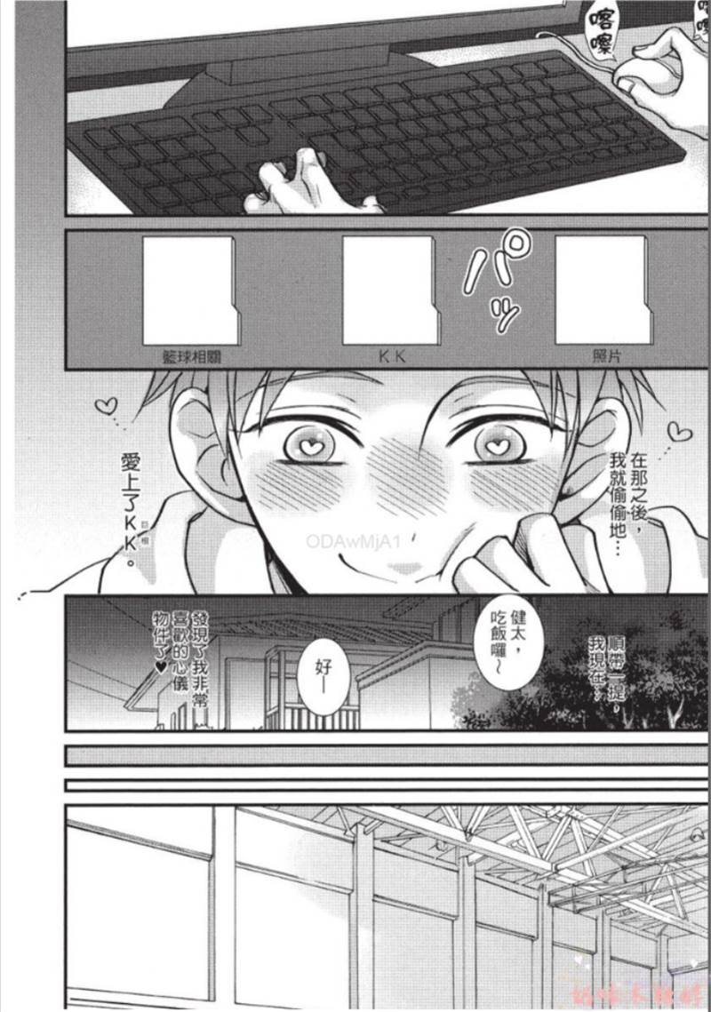 第1话 第 7 页