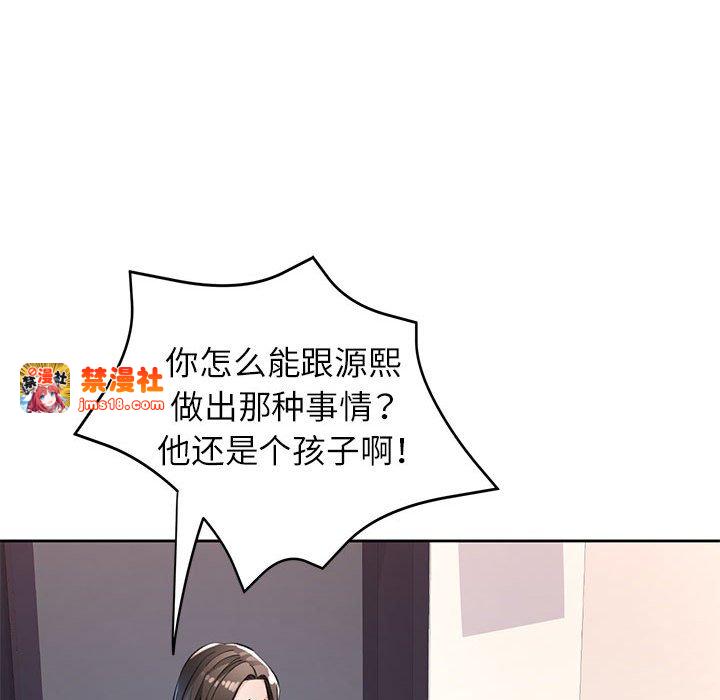 第12话 第 17 页