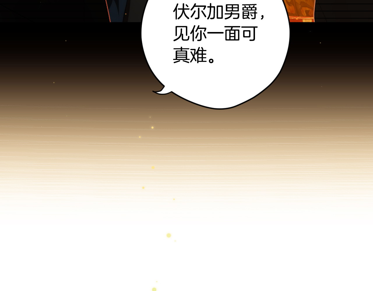 第100话 密谋 第 16 页