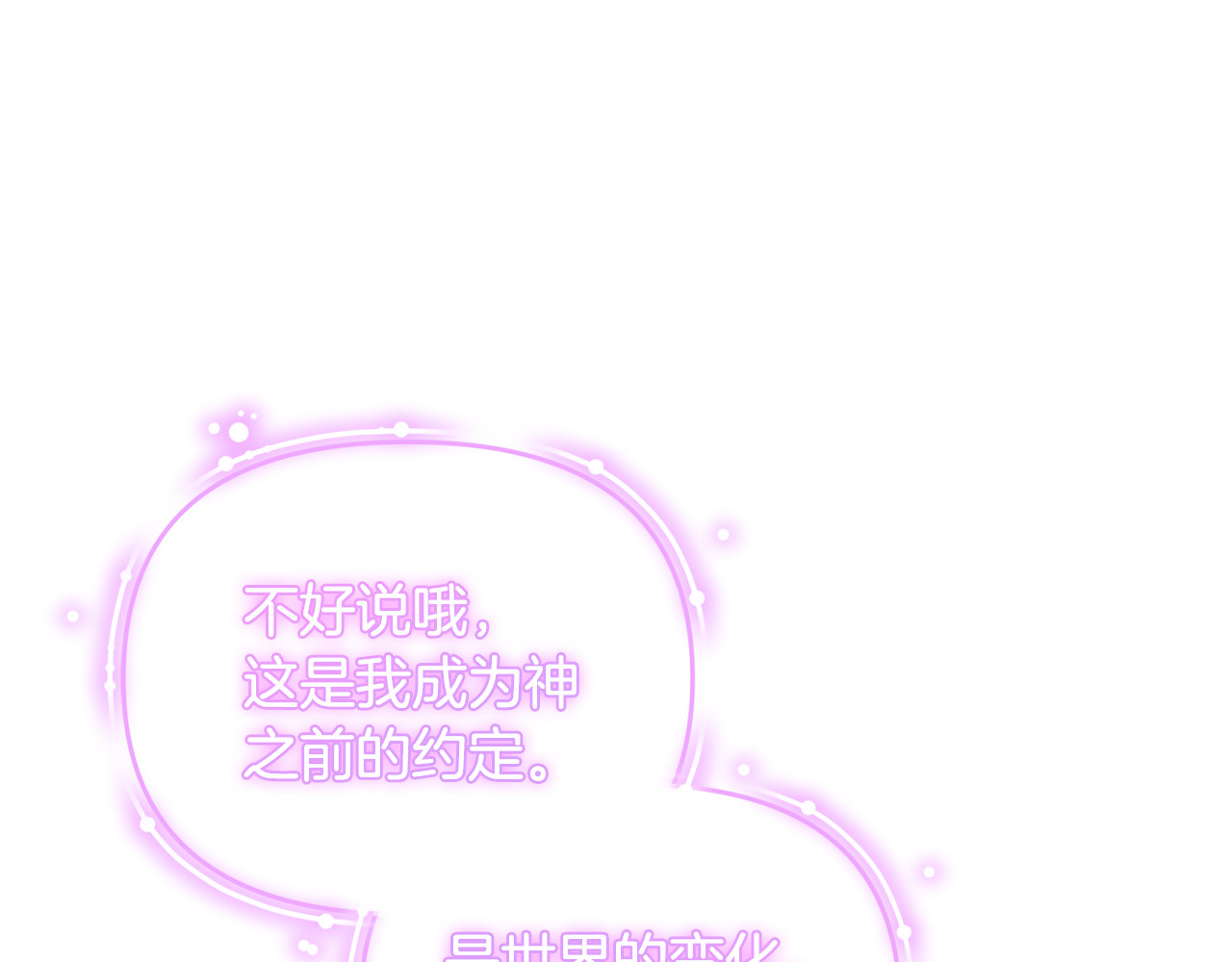 第11话 变回人类 第 135 页