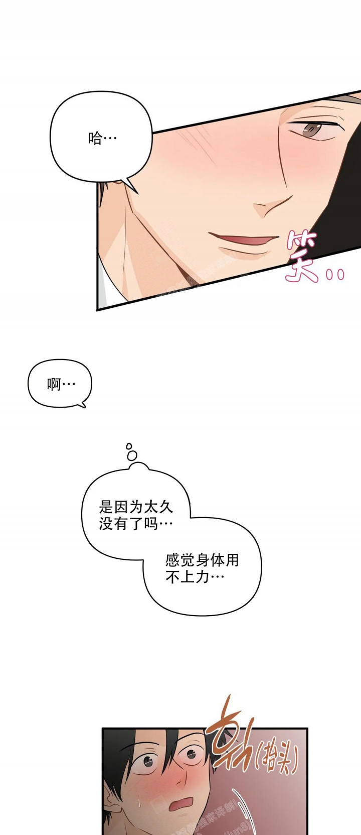 第108话 继续写作 第 12 页