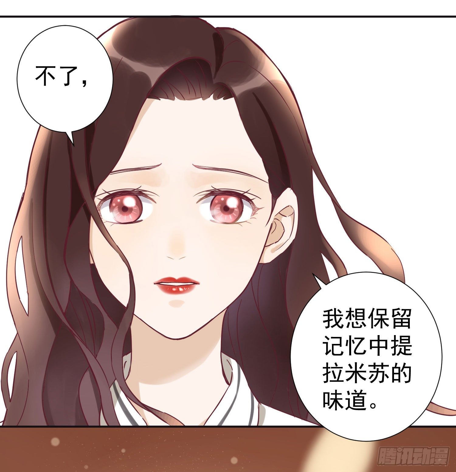分手了还是朋友 第 24 页