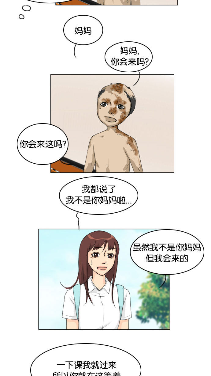 第73话 第 29 页