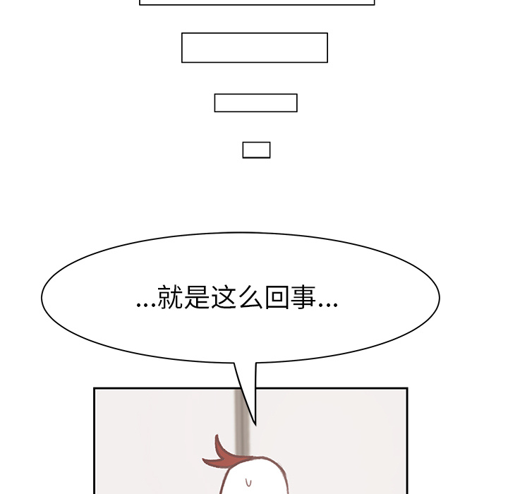 第1话 第 52 页