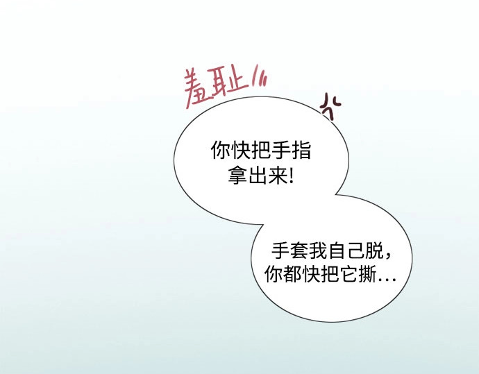 第85话 和我做这种事 第 43 页