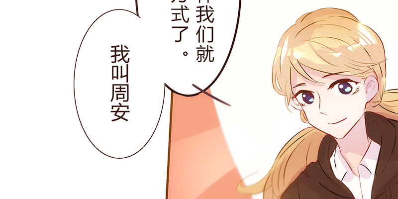 命运齿轮转动 第 30 页