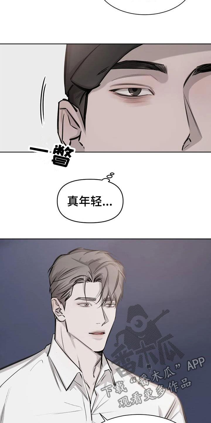 第14话 原来是他 第 12 页