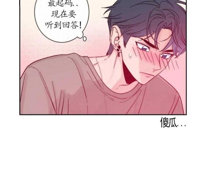 第21话 我想陪你 第 22 页