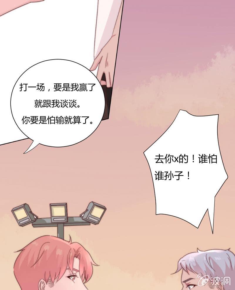 第三十三话 打一场 第 20 页