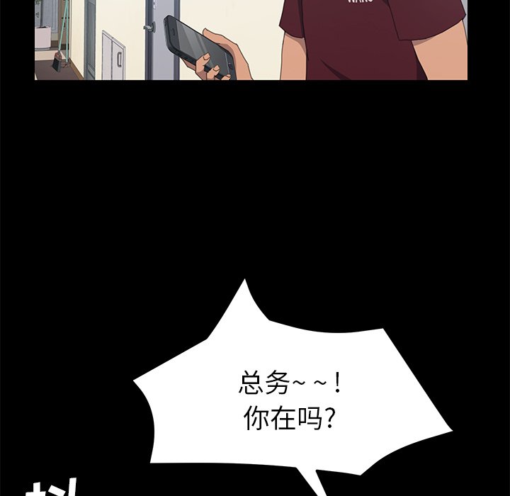第19话 第 83 页