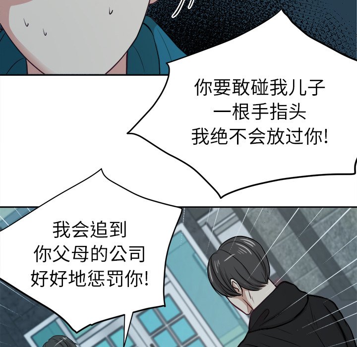 第7话 第 14 页