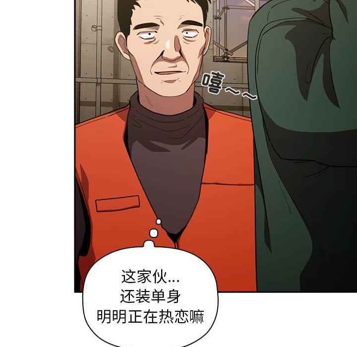 第18话 第 99 页