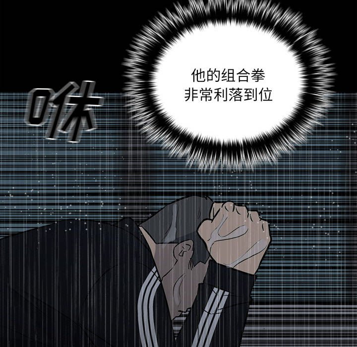 第112话 第 114 页