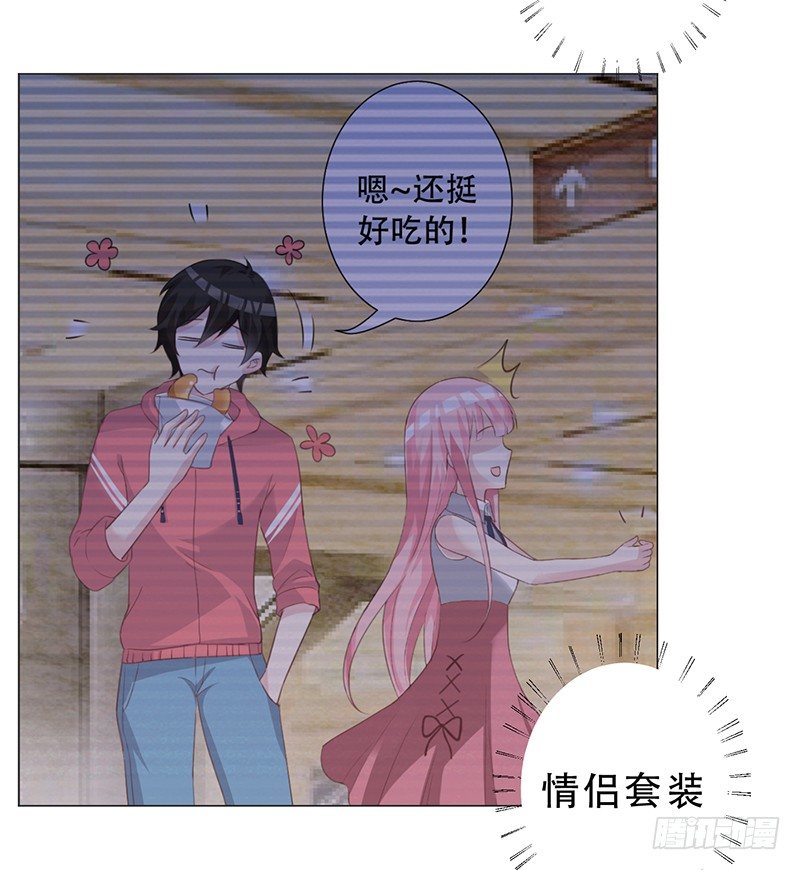 054 他不会吃醋了吧 第 4 页