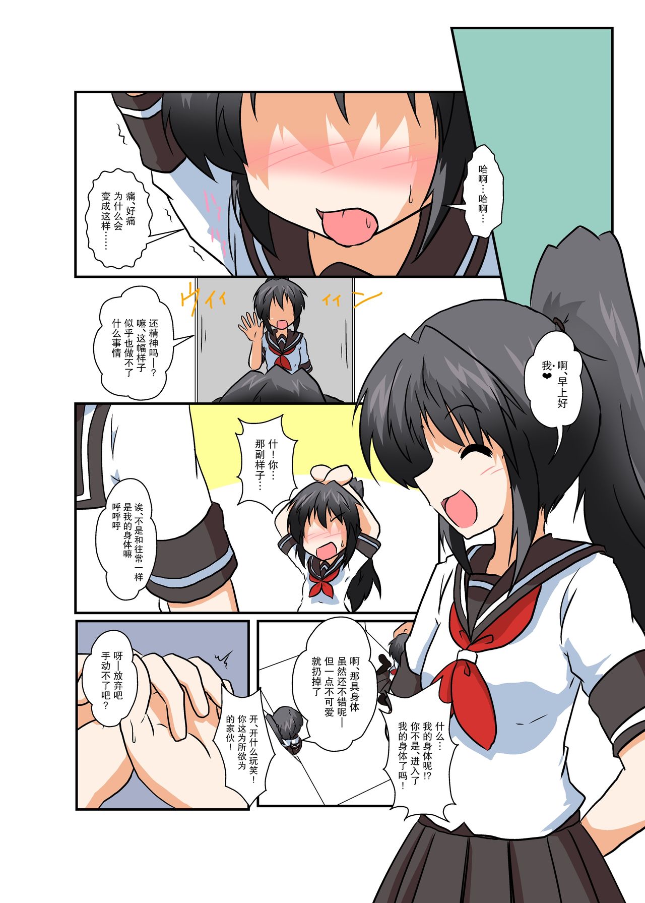 第1话 第 3 页