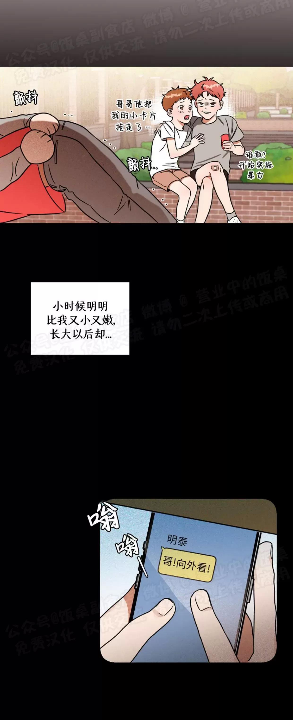 第01话 第 22 页