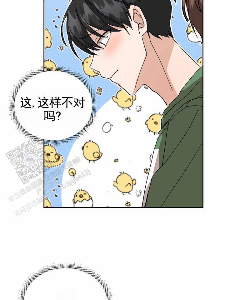 第9话 唯一办法 第 19 页