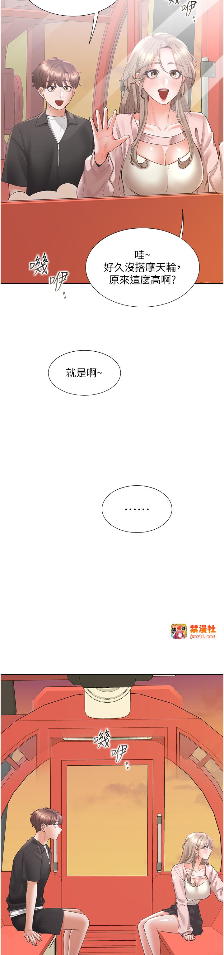 第96话 - 心如的真心话 第 3 页