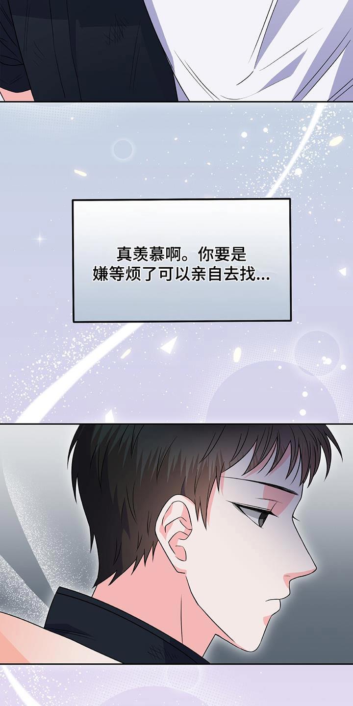 第36话 不想解释 第 3 页