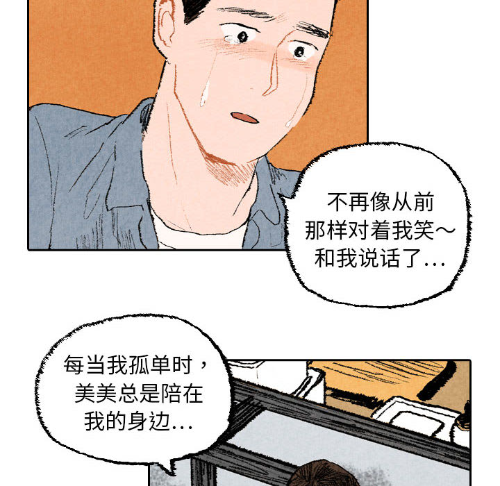 第21话 第 57 页