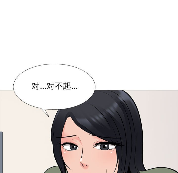 第130话 第 53 页