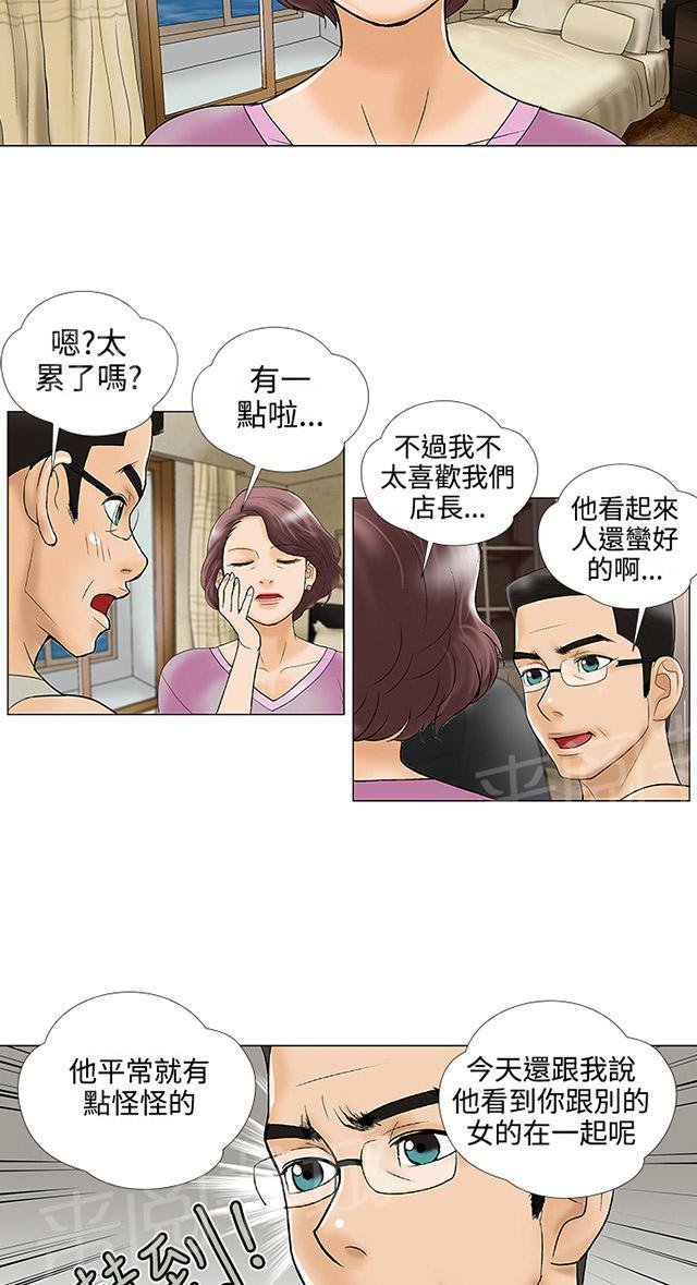 第22话 店长 第 18 页