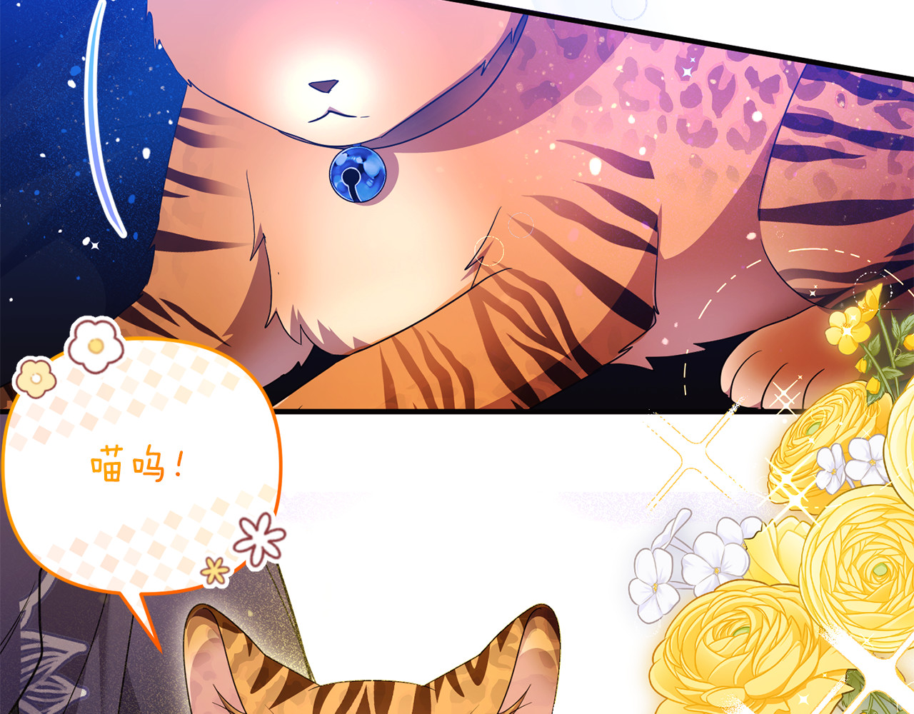 第33话 什么都能做到 第 39 页