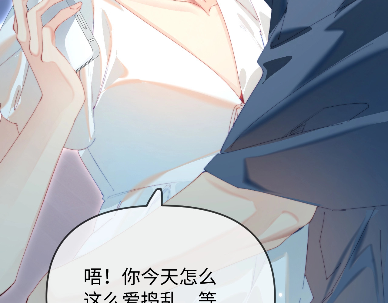 第91话 吃宵夜 第 38 页