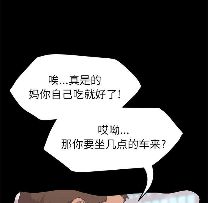 第34话 第 77 页