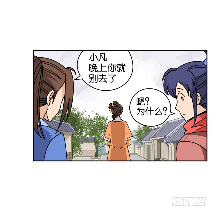 绯夜叉重出江湖？02 第 16 页