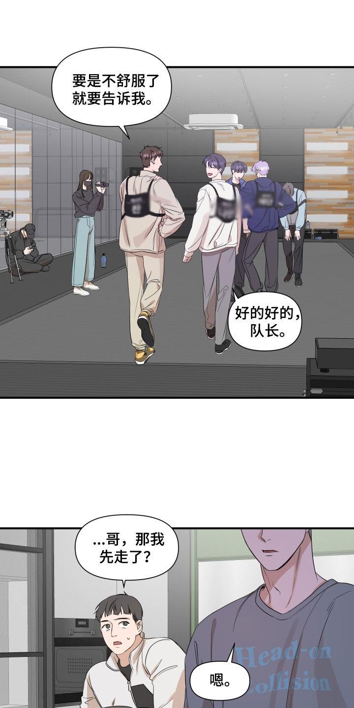 第35话 这样正好 第 10 页