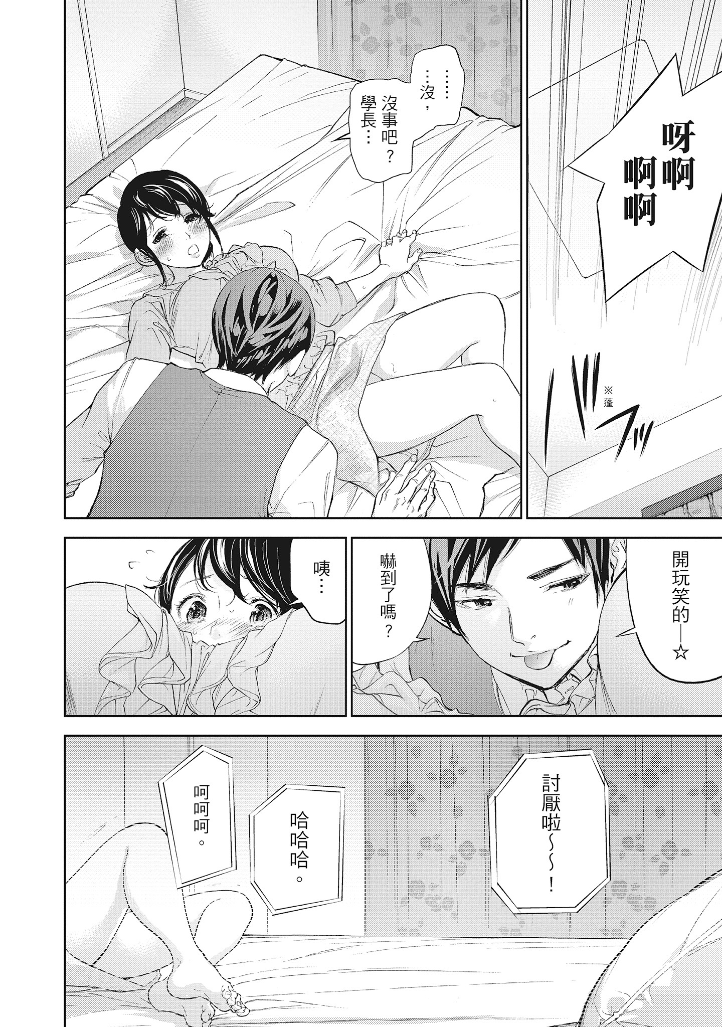 第7章 第 6 页