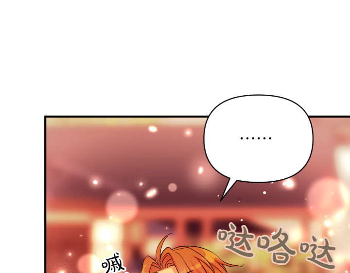 第150话 细细道来 第 105 页