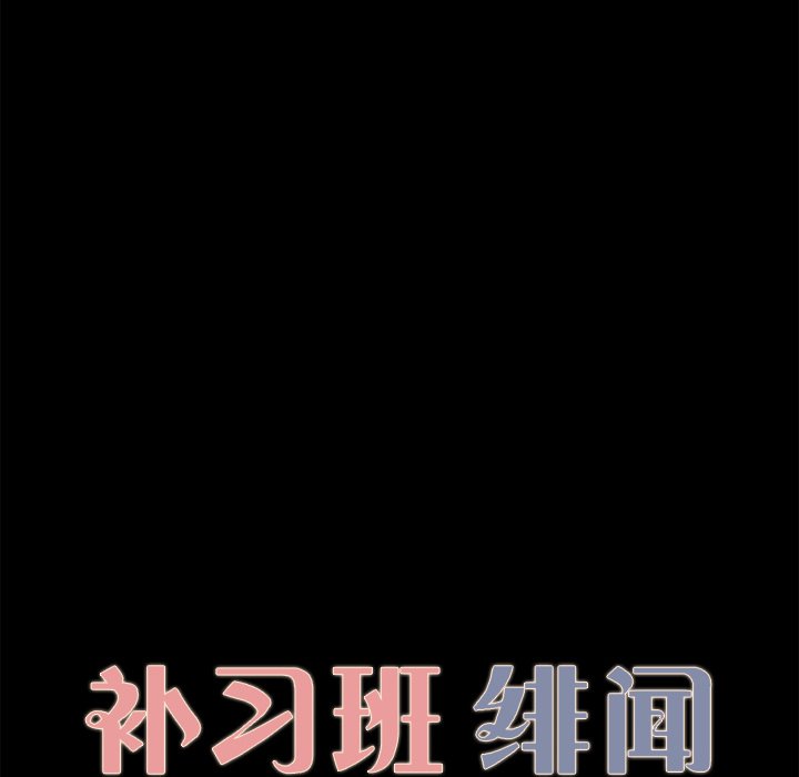 第30话 第 9 页