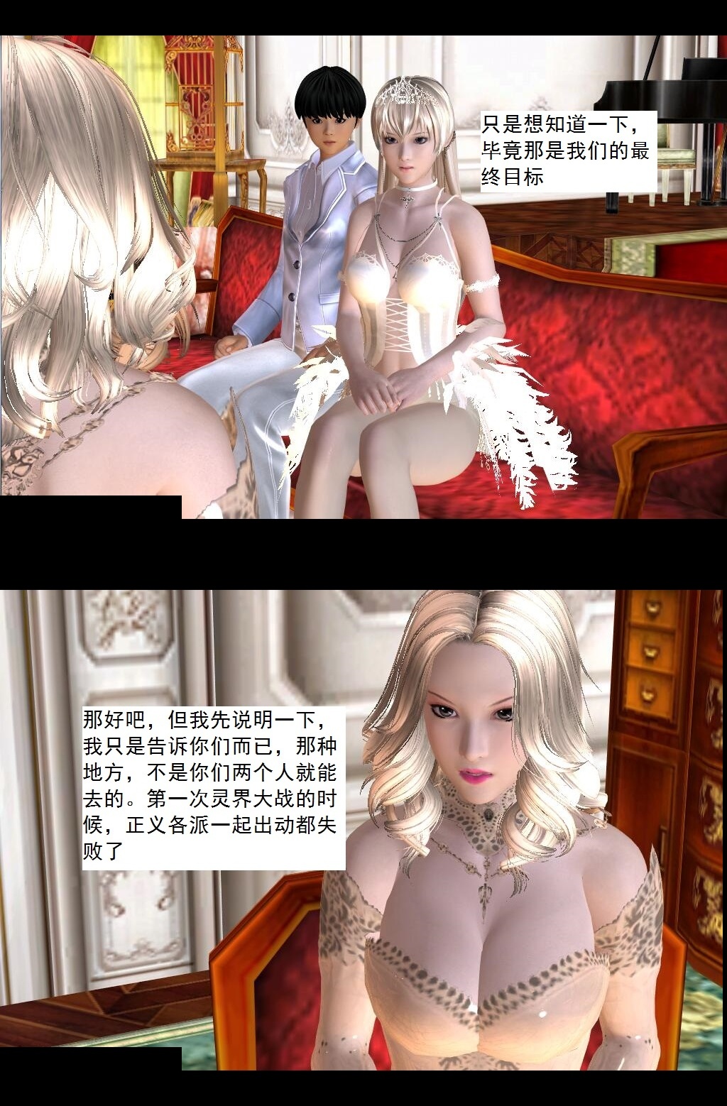 59 小人得志【上】 第 19 页