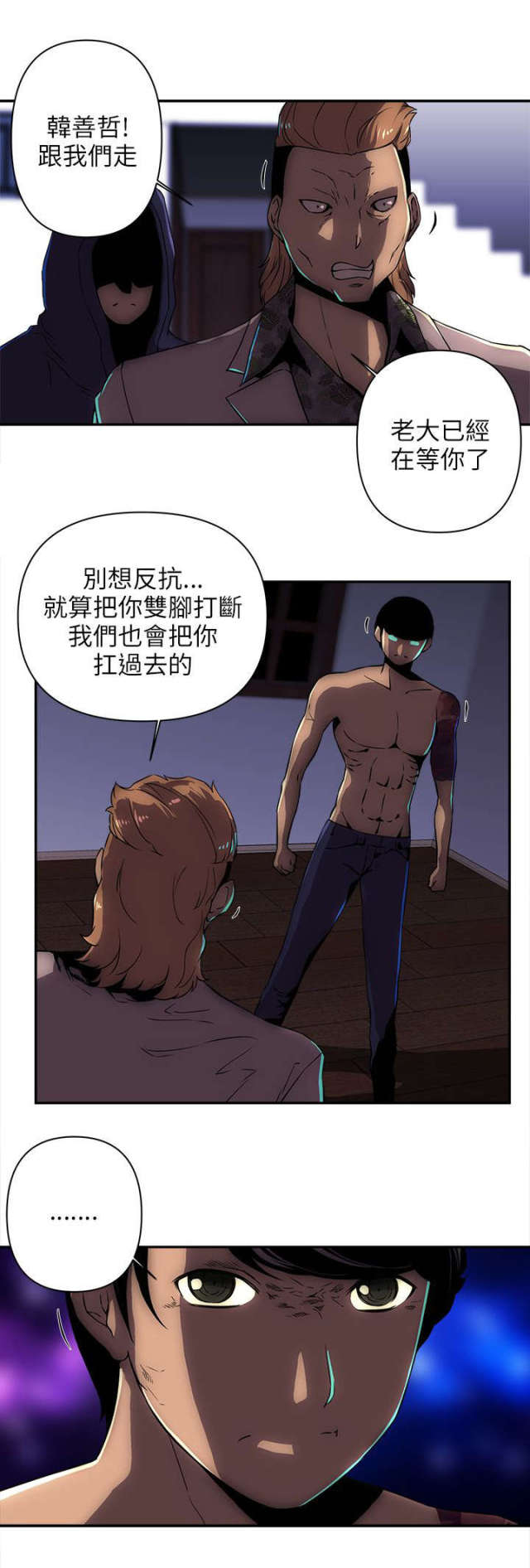 第17话 第 7 页