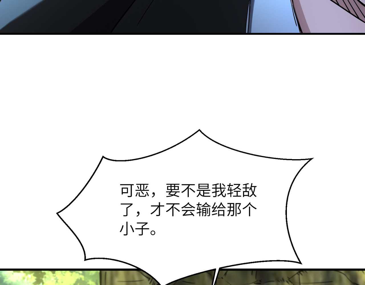 014话：狂赚武道值 第 23 页