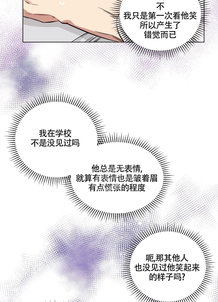 第6话 那我们是朋友了吧 第 28 页