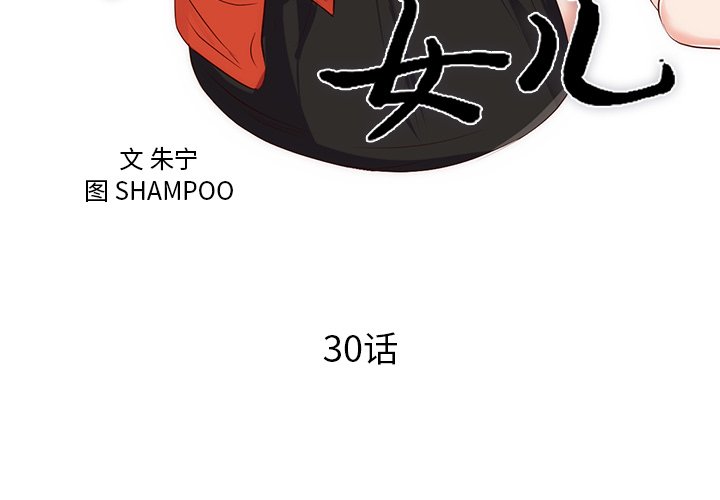 第30话 第 3 页